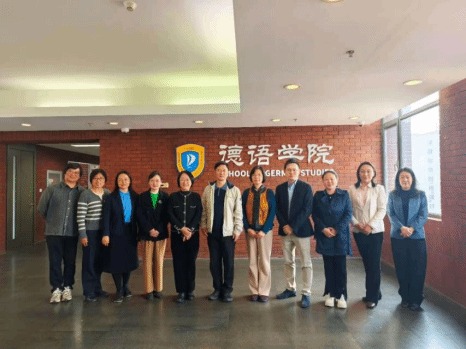 德语学院党总支与中国政法大学外国语学院党委开展联学联建活动