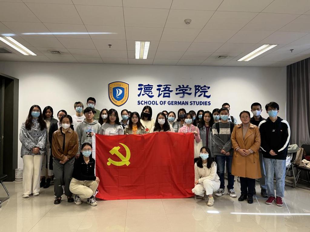 新闻 | 德语学院党总支组织师生收看中国共产党第二十次全国代表大会开幕会